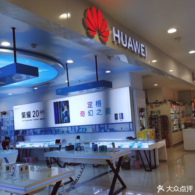 滕州华为(官方体验店)