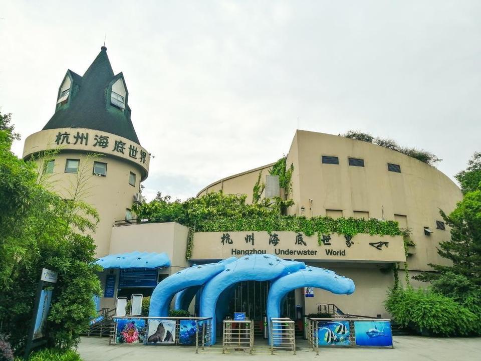 杭州海底世界