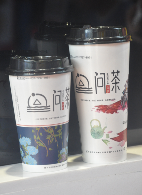          问茶奶茶(凯新广场店)