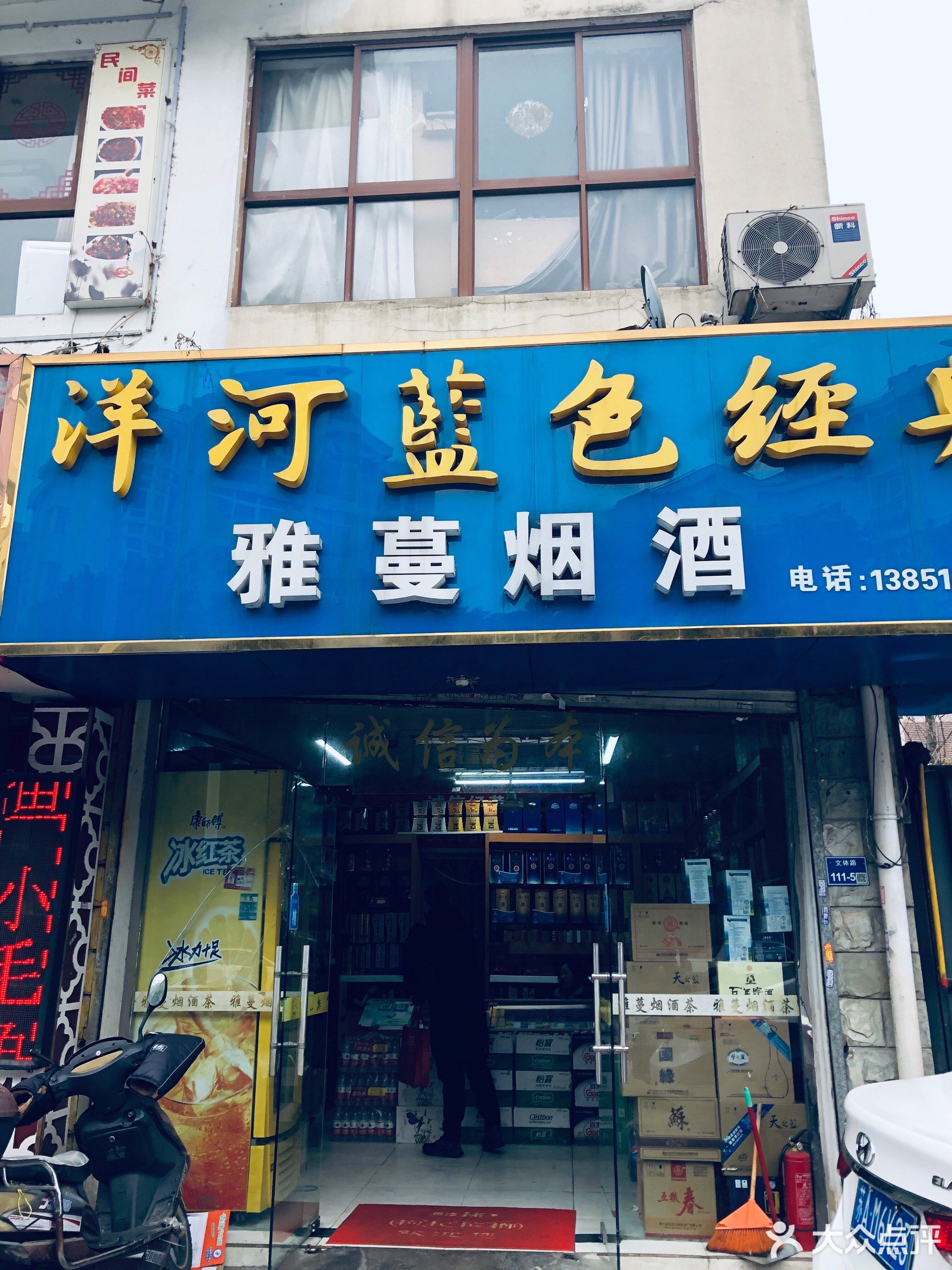 华珍烟酒(南湖路店)