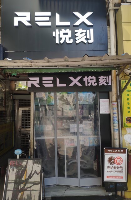 悦刻新港中路店