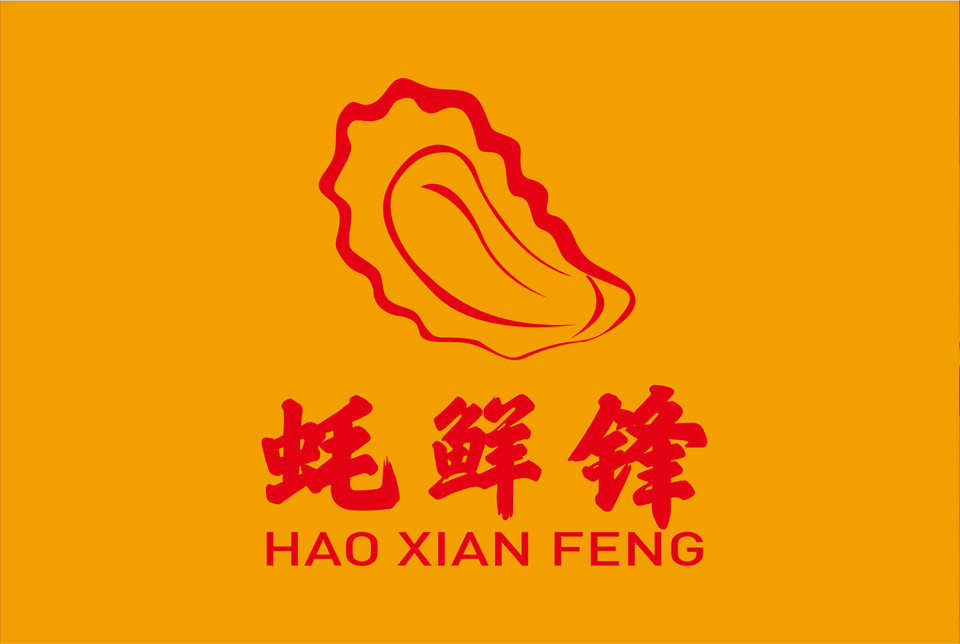 【蚝鲜锋湛江生蚝】地址,电话,路线,周边设施_360地图
