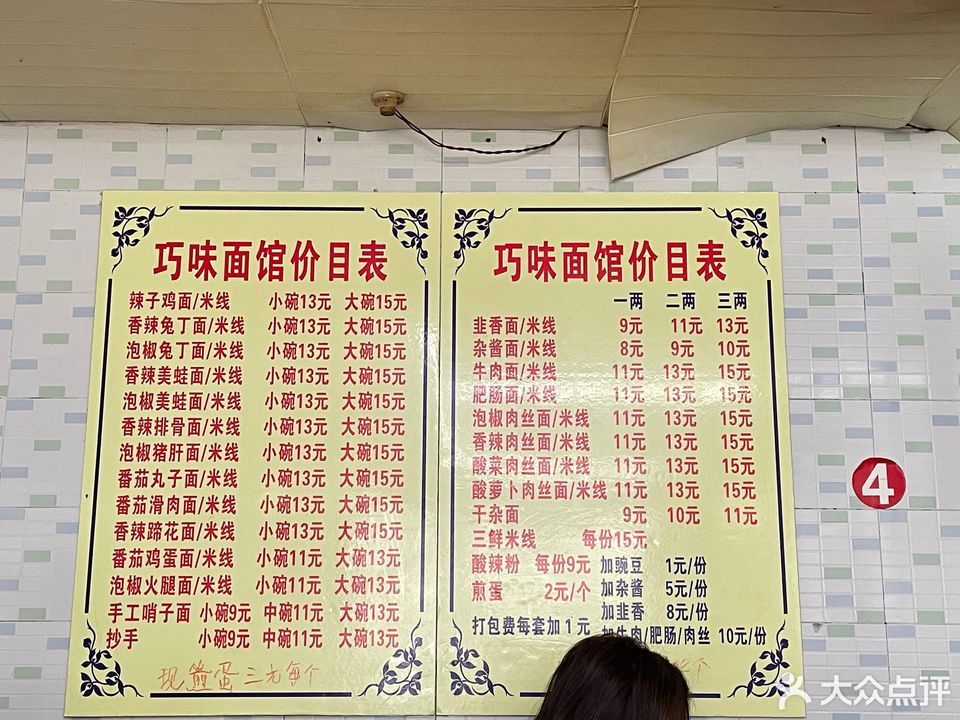 巧味面馆(华创直营店)位于重庆市永川区 标签:餐饮快餐粉面馆中式快餐