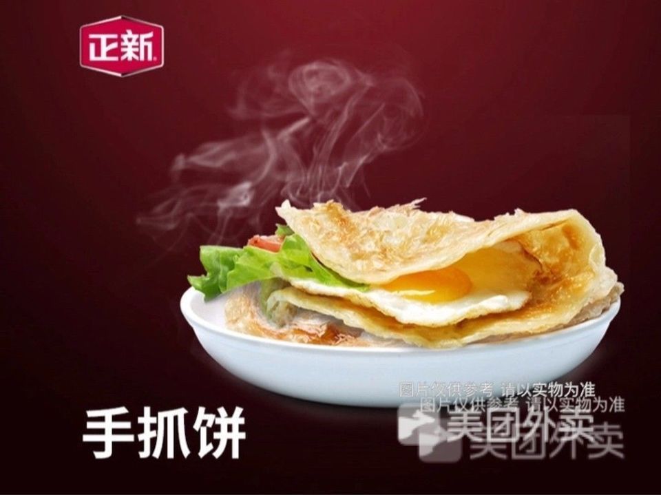 鸡蛋烤肉手抓饼图片