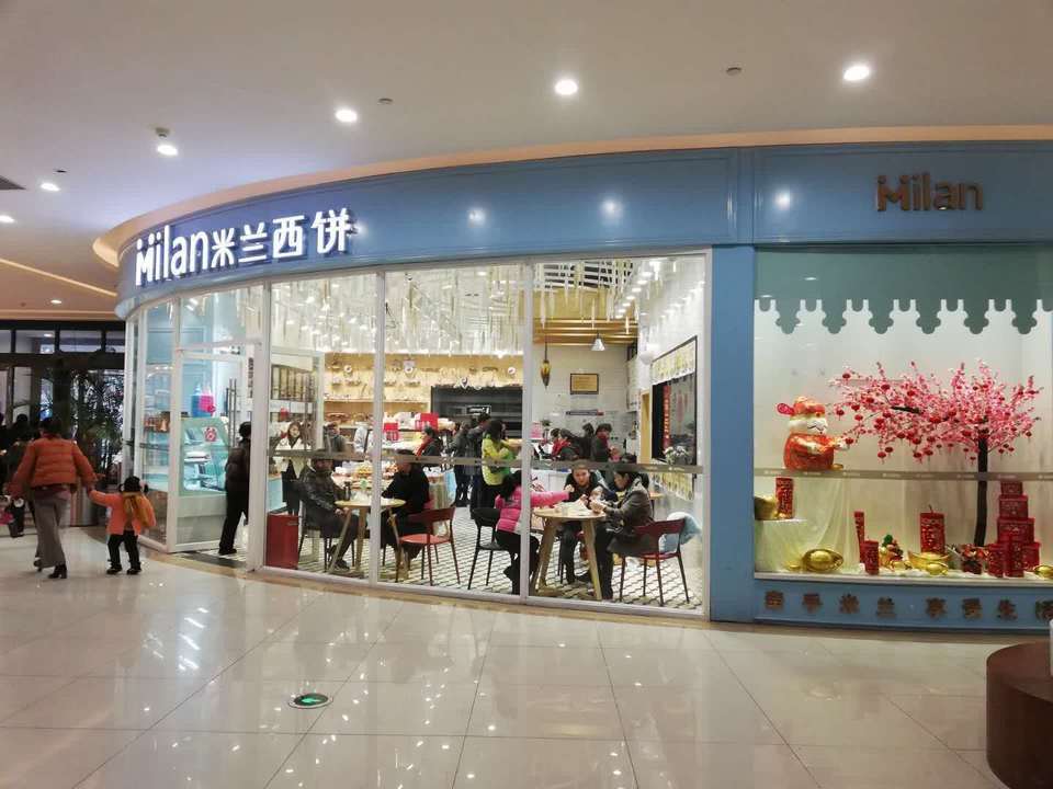           米兰西饼(罗马街店)