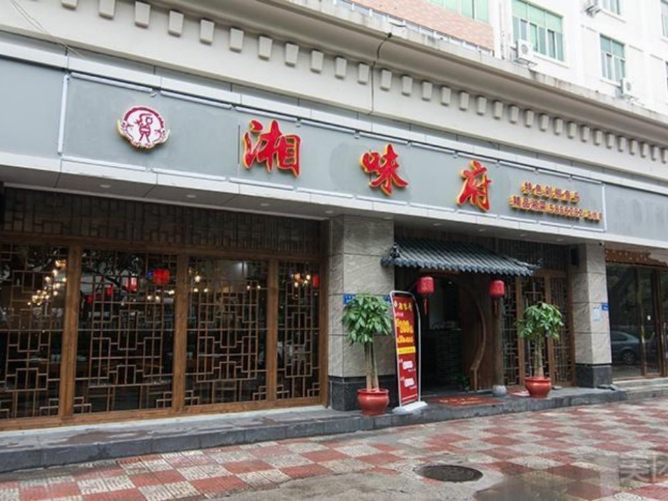 3号湘菜馆(寨上店)