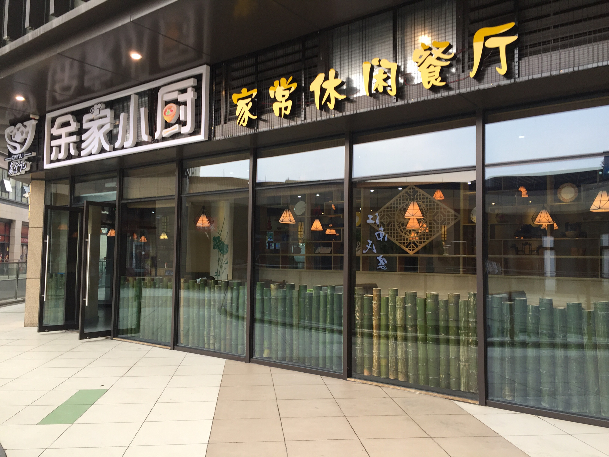 【江南名灶(建设一路店)】江南名灶(建设一路店)电话