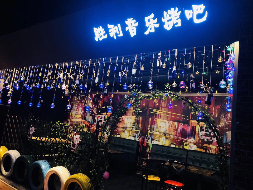 胜利县