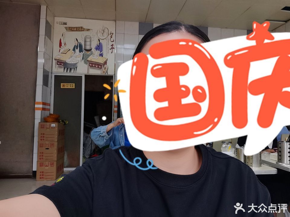 独秀包子坊