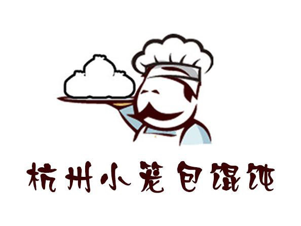 杭州小笼包馄饨