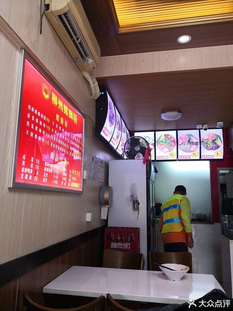 柳州螺蛳粉(富逸居店)