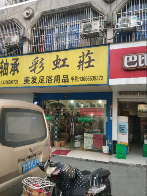 美发用品商行地址(位置,怎么去,怎么走,在哪,在哪里,在哪儿:杭州市