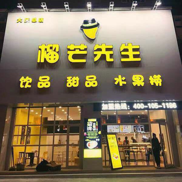 佰林西点东安市场店