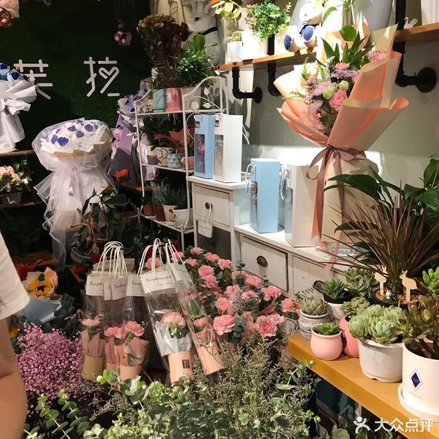 芙拉花店