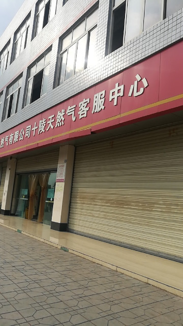 西南石油大学缴费中心