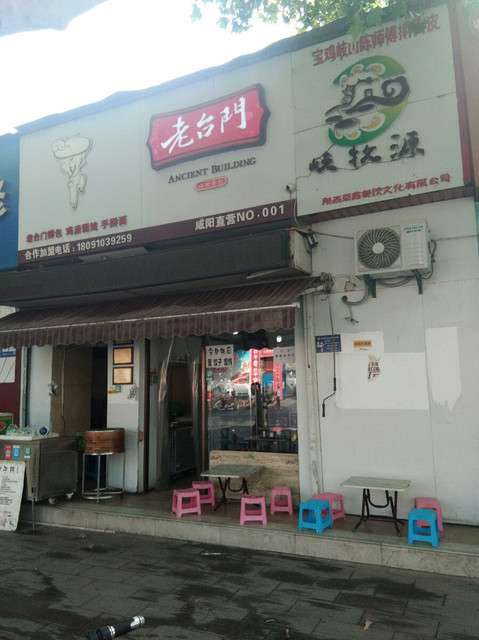 老台门中华东路店