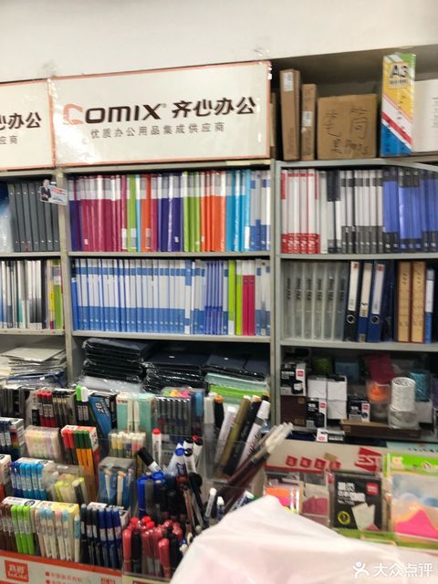 济南市 购物服务 商铺 书店/办公用品店 志城文化用品服务中心