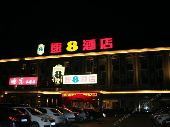 速8酒店(俸伯地铁站店)