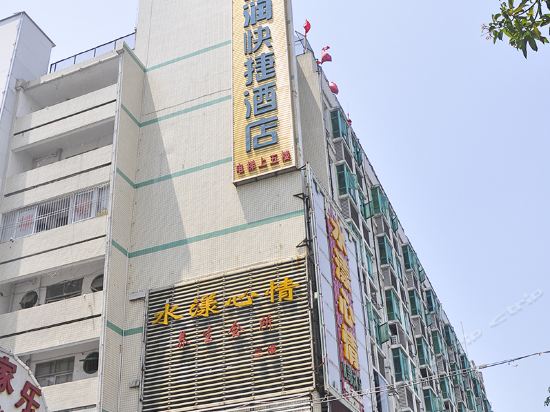 深圳鸿润快捷酒店(原鸿润洲宾馆)位于深圳市龙华区油松路华油大厦5楼