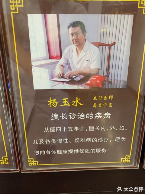 华硕堂中医馆