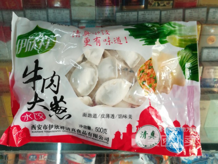 伊欣祥牛肉大葱水饺图片