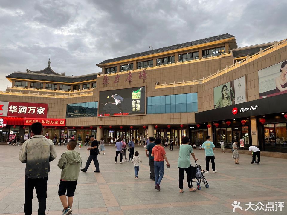 酒泉市 购物服务 商场超市 商场 东方广场