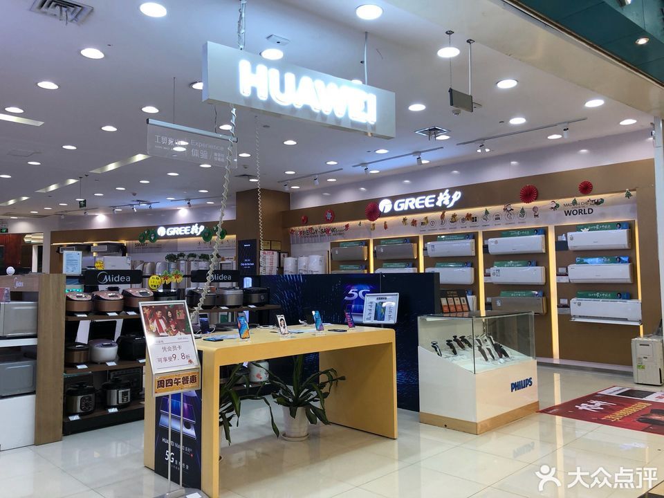         工贸家电永旺店(永旺梦乐