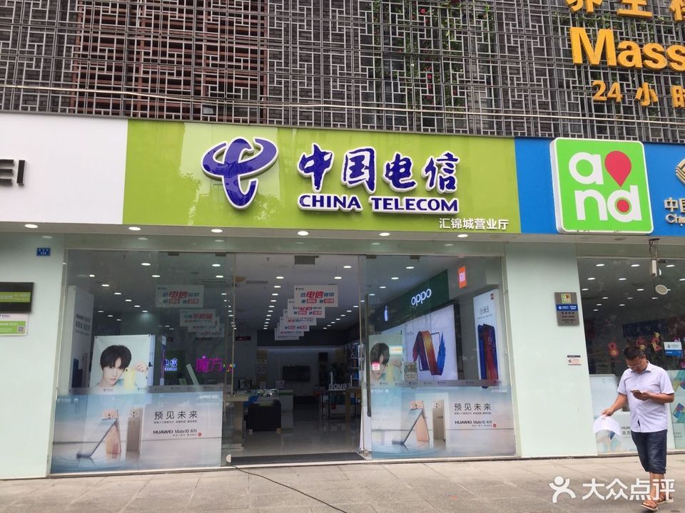 中国电信天悦府营业厅