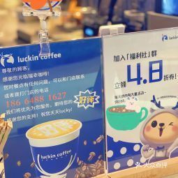 luckin coffee瑞幸咖啡