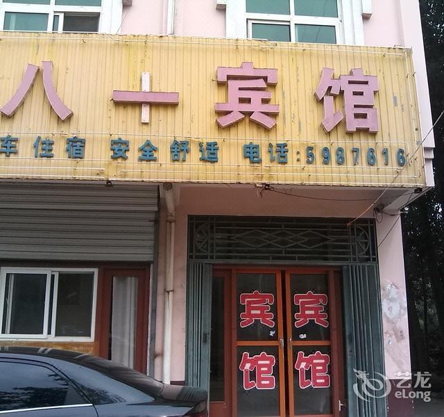 冠县聊城八一宾馆欧尚怡景酒店(冠县店)东盛皇冠假日酒店冠县东盛丽洲