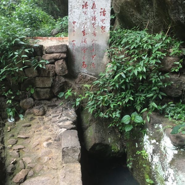 天成禅院