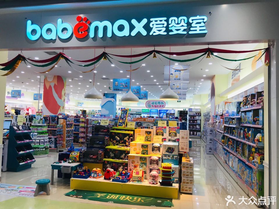          爱婴室(东二环泰禾店)