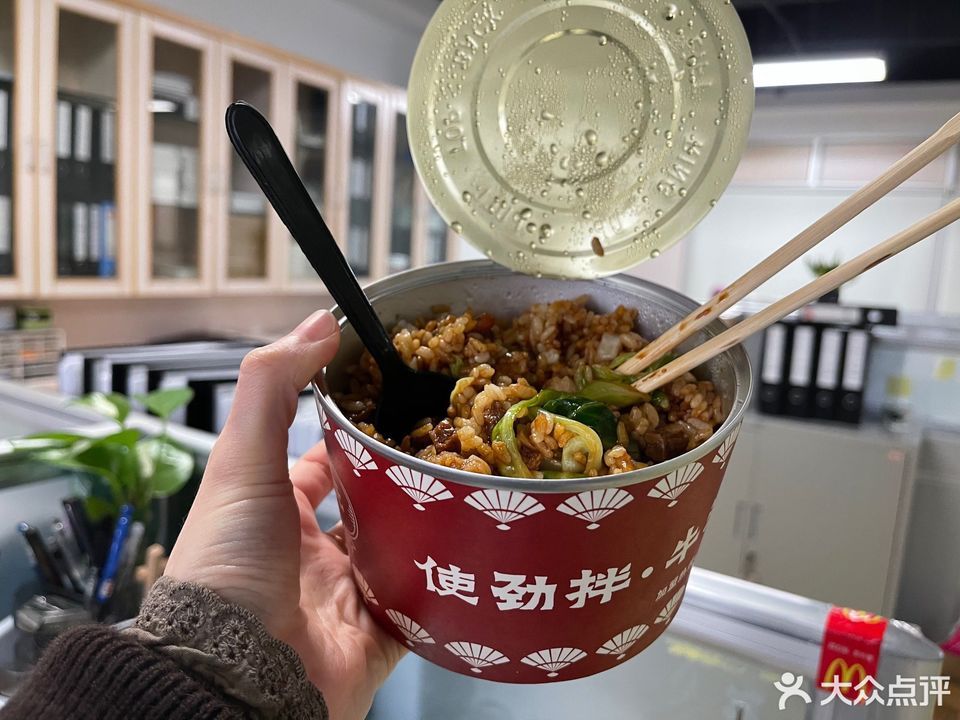 伴次元牛油拌饭世贸中心店