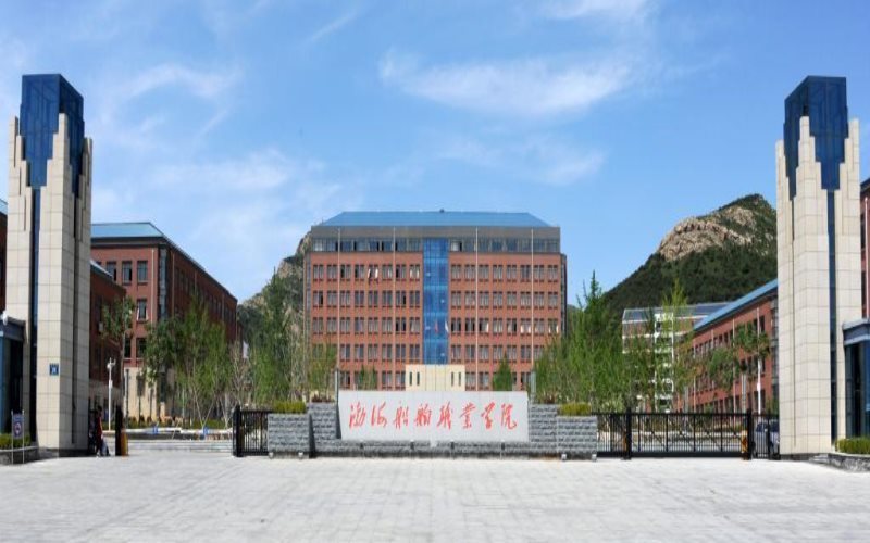         渤海船舶职业学院(新校区