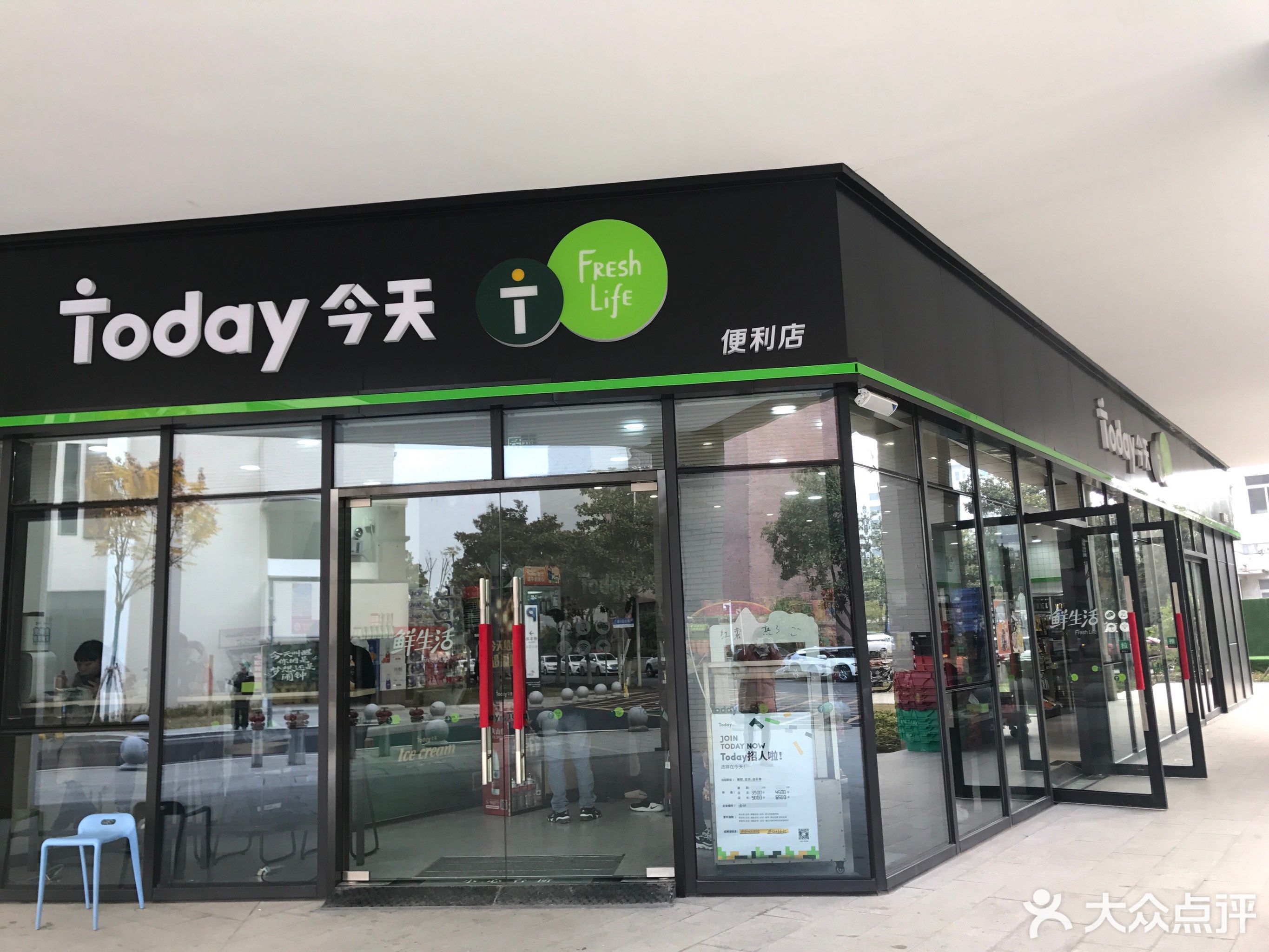            today今天便利店