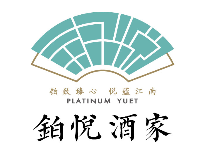        铂悦酒家(印象城购物中心