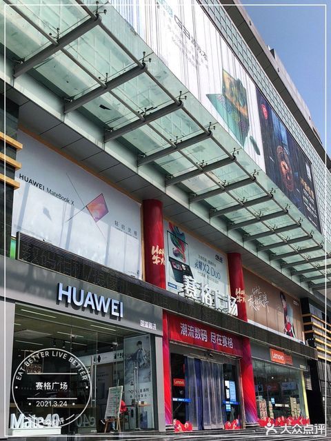 南京赛格数码广场(珠江路店)