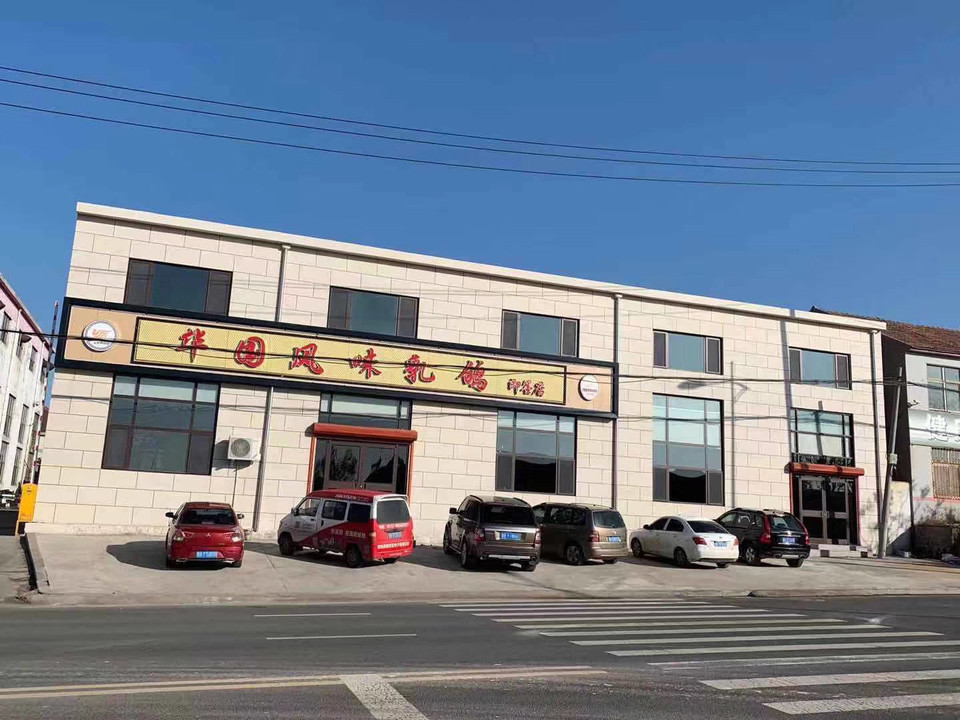华国风味乳鸽港湾印象连锁酒店怡莱酒店(即墨小商品城店)怡莱酒店