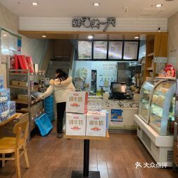 一鸣真鲜奶吧舜杰店