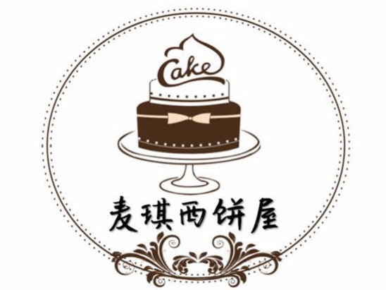 麦琪西饼屋