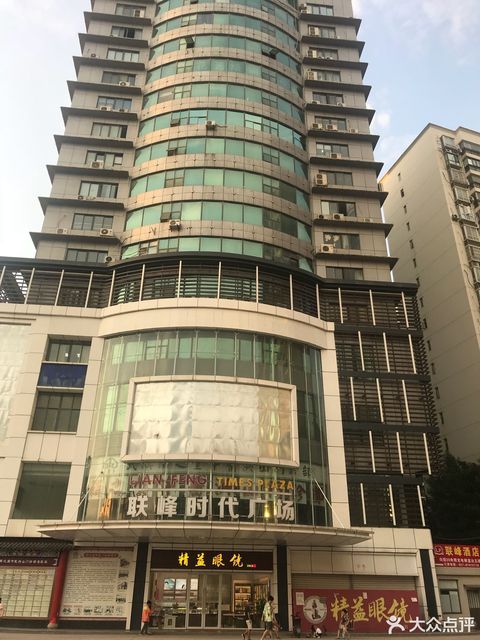                 联峰广场