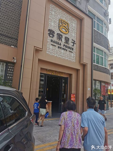 客家皇子坂田汽车站