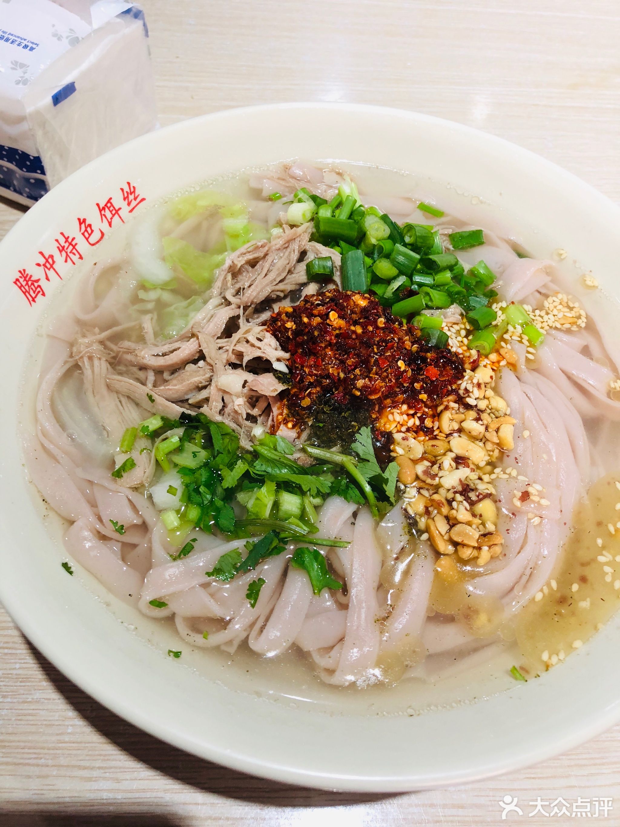        腾冲特色饵丝(美树星城店