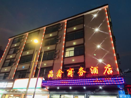 晶鑫商务酒店(黄塘路店)图片