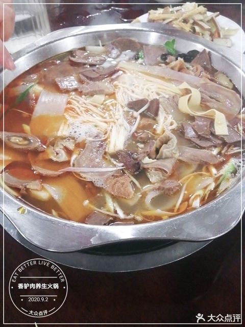 香驴肉养生火锅