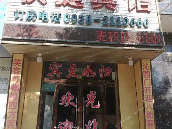 怎么去,怎么走,在哪,在哪里,在哪儿:天水市麦积区社棠镇社棠村电话