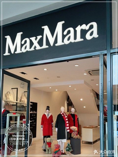 maxmara(百联奥特莱斯广场店)