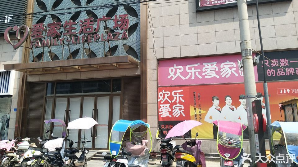 在哪里,在哪儿:驻马店市平舆县解放街与挚地大道交汇处附近西北爱家