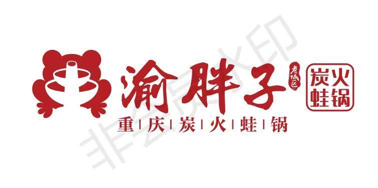 海银海记潮汕特色牛肉火锅(合肥1912店)