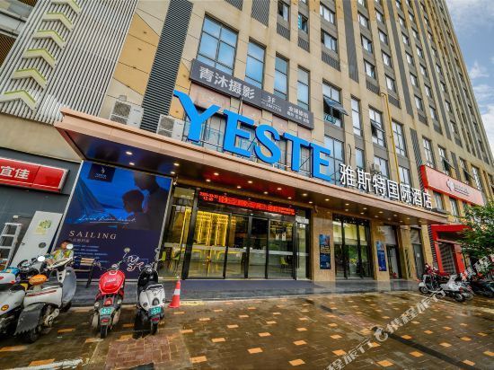 雅斯特国际酒店(南宁安吉万达广场店)
